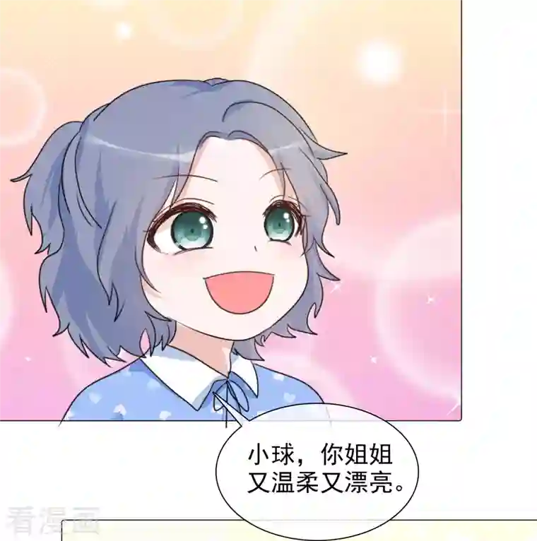 重生后靠脸混娱乐圈第72话 误会解开