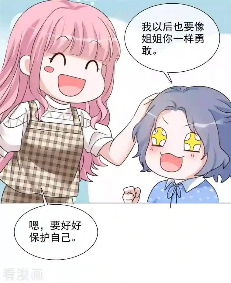 重生后靠脸混娱乐圈第72话 误会解开