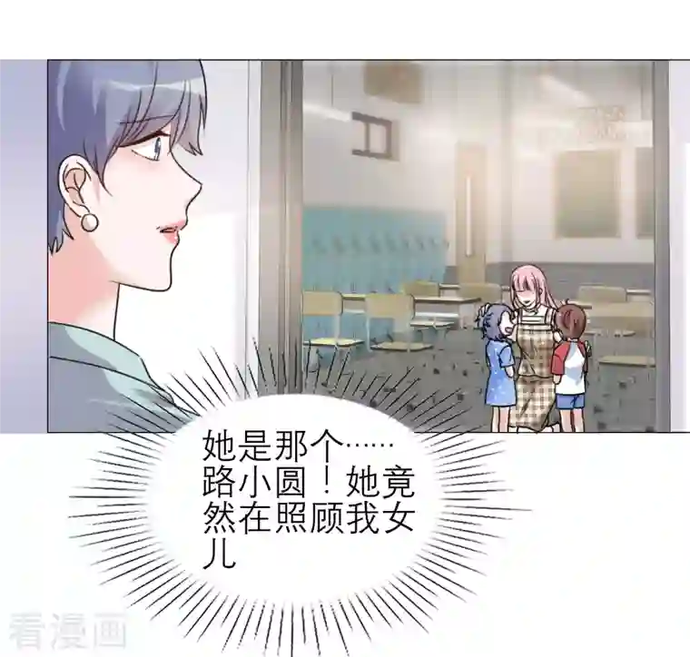 重生后靠脸混娱乐圈第72话 误会解开