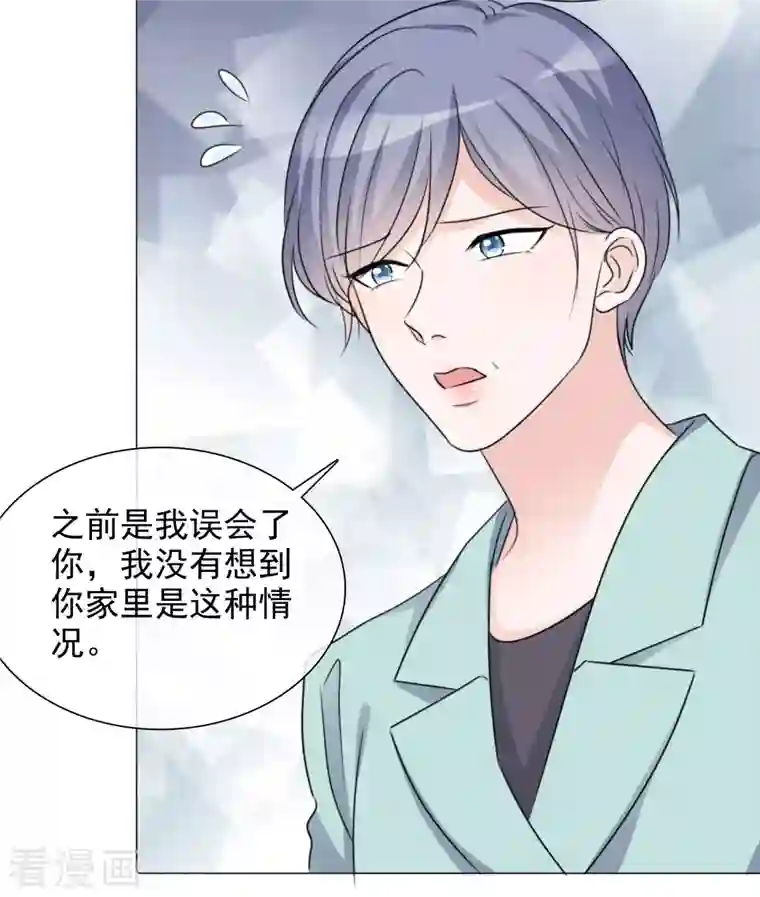 重生后靠脸混娱乐圈第72话 误会解开