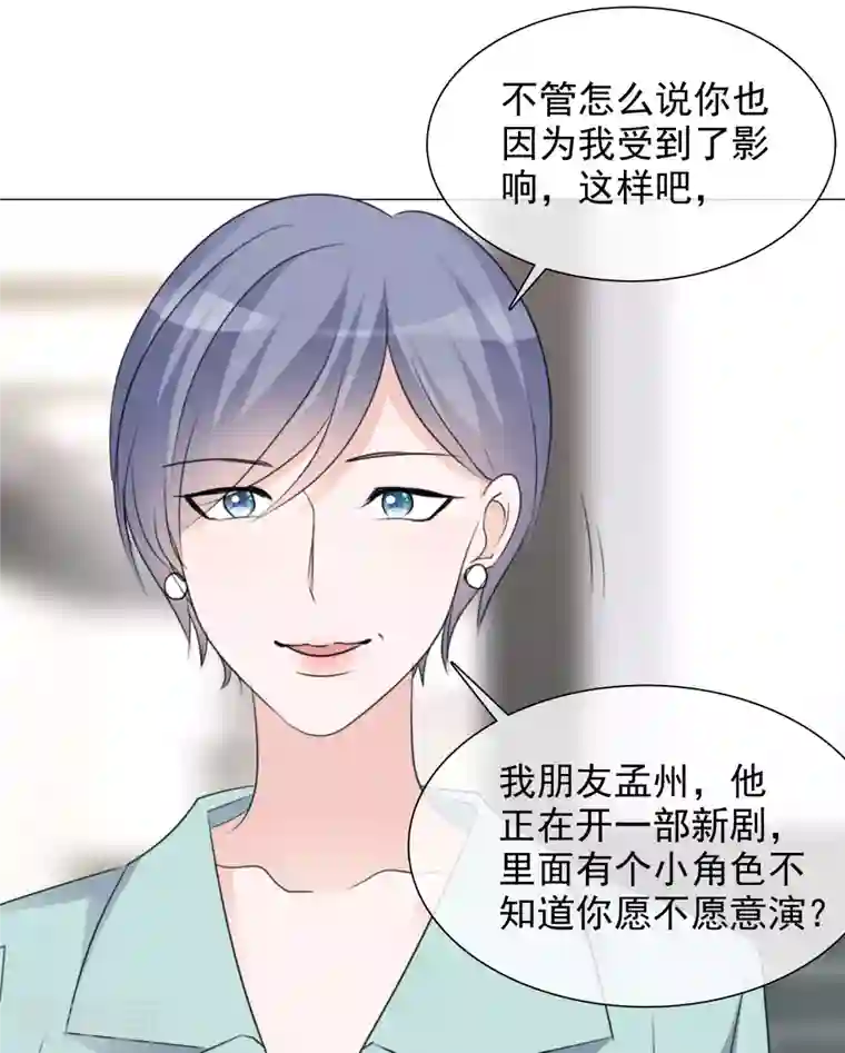 重生后靠脸混娱乐圈第72话 误会解开