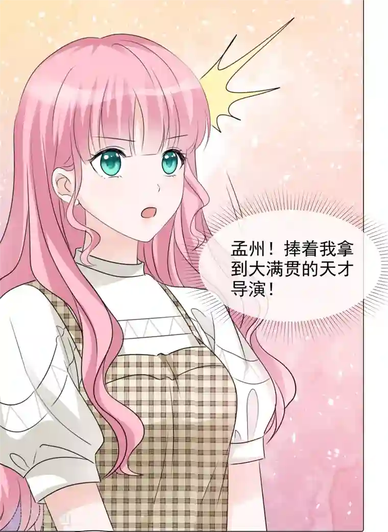 重生后靠脸混娱乐圈第72话 误会解开