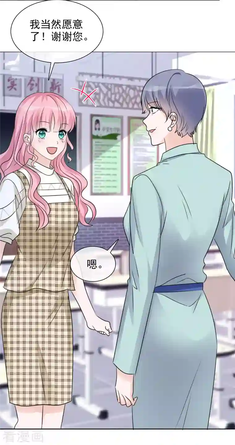 重生后靠脸混娱乐圈第72话 误会解开