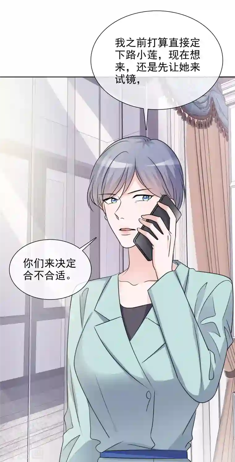 重生后靠脸混娱乐圈第72话 误会解开