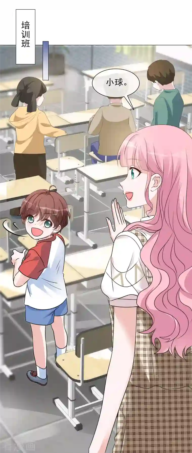 重生后靠脸混娱乐圈第72话 误会解开