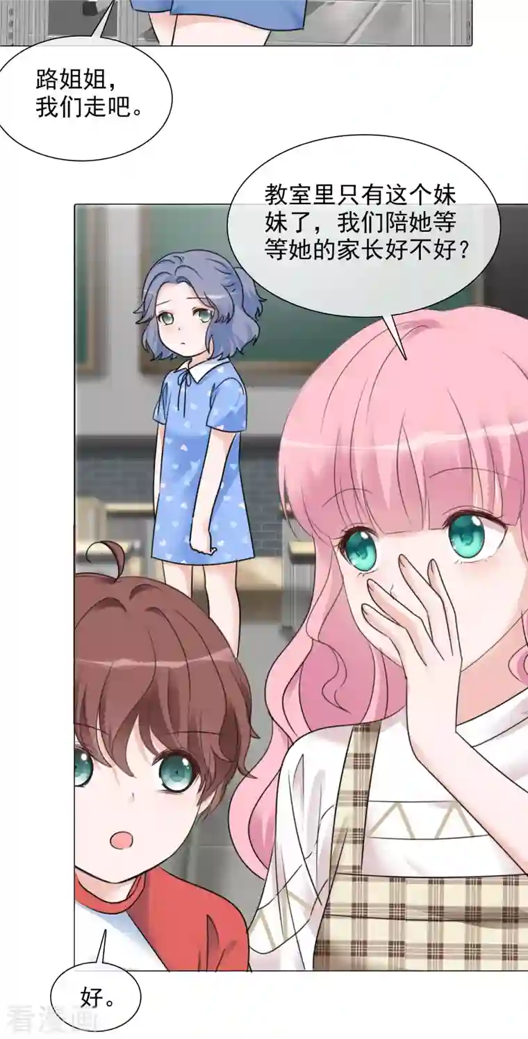 重生后靠脸混娱乐圈第72话 误会解开