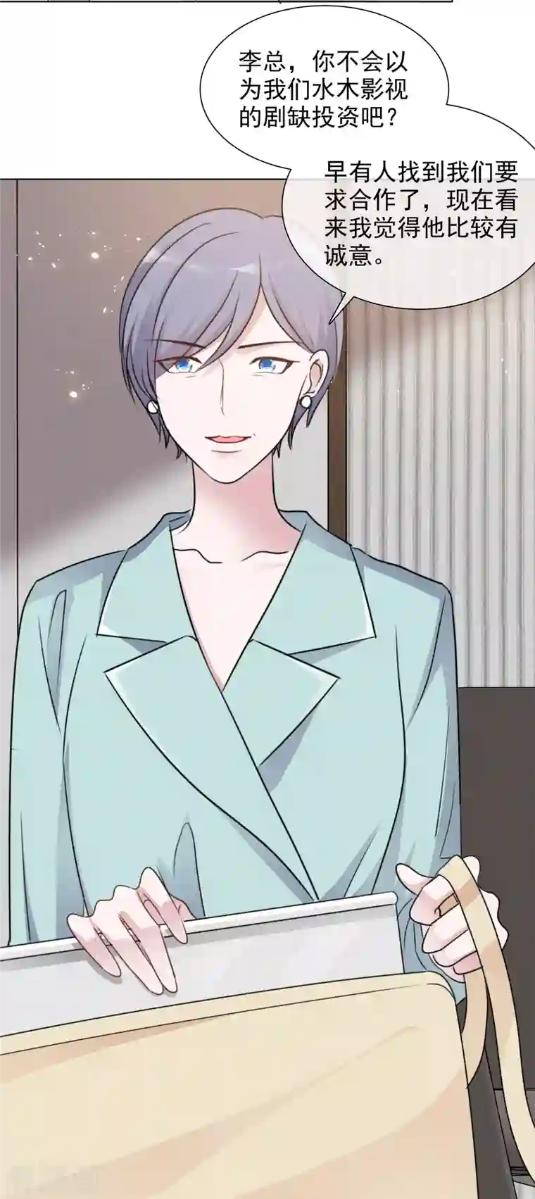 重生后靠脸混娱乐圈第73话 合作到此为止