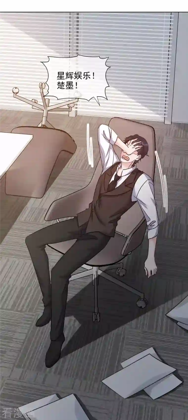 重生后靠脸混娱乐圈第73话 合作到此为止