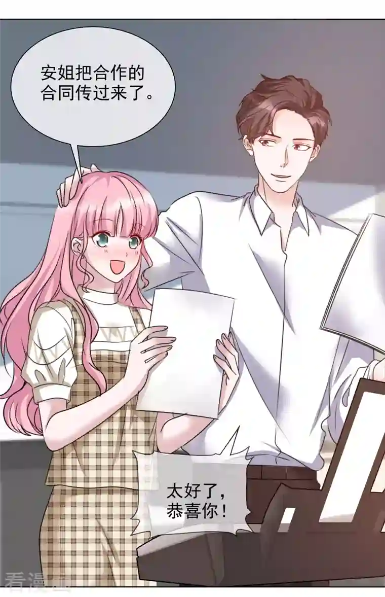 重生后靠脸混娱乐圈第73话 合作到此为止