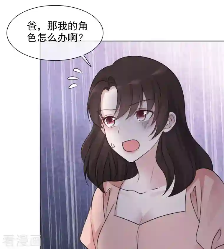 重生后靠脸混娱乐圈第73话 合作到此为止