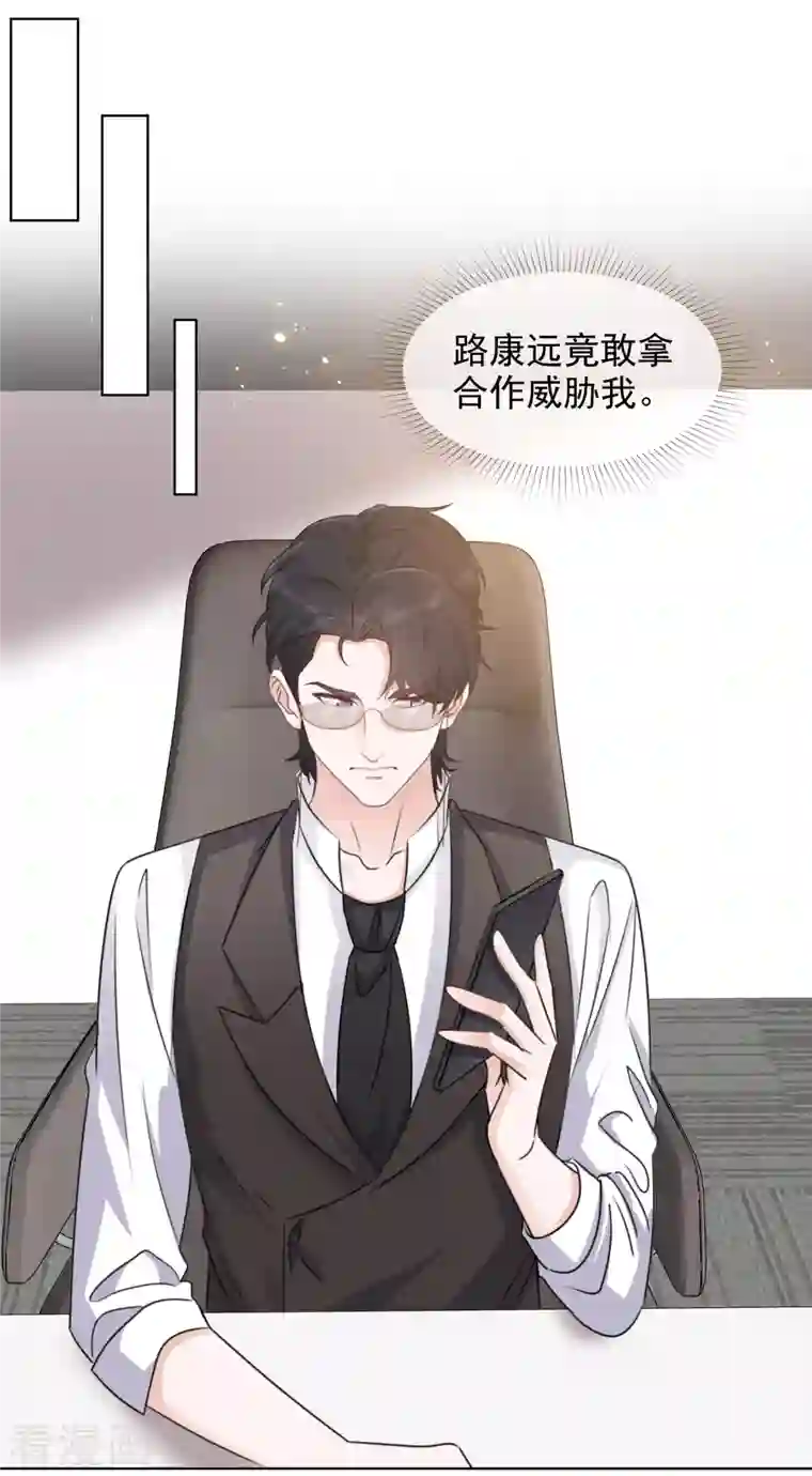 重生后靠脸混娱乐圈第73话 合作到此为止