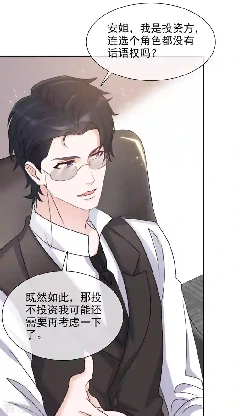 重生后靠脸混娱乐圈第73话 合作到此为止