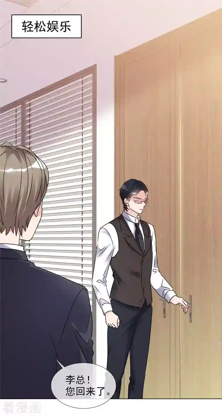 重生后靠脸混娱乐圈第74话 算账