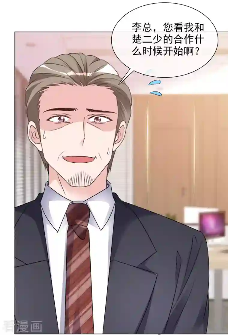 重生后靠脸混娱乐圈第74话 算账