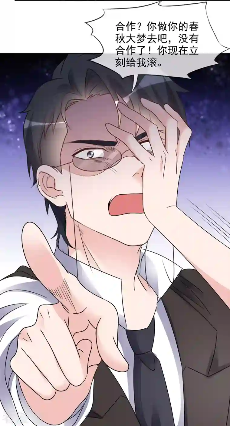 重生后靠脸混娱乐圈第74话 算账