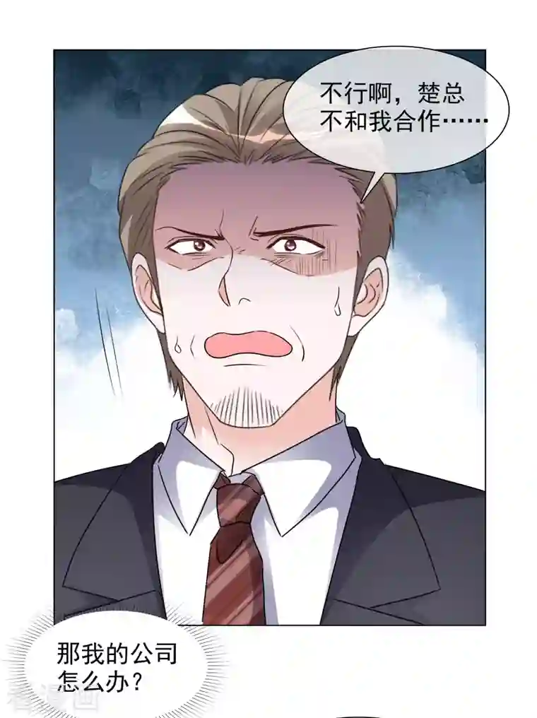 重生后靠脸混娱乐圈第74话 算账