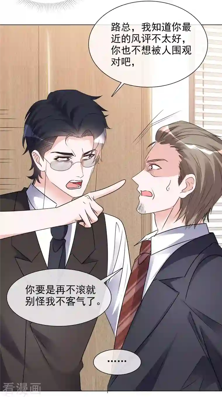 重生后靠脸混娱乐圈第74话 算账