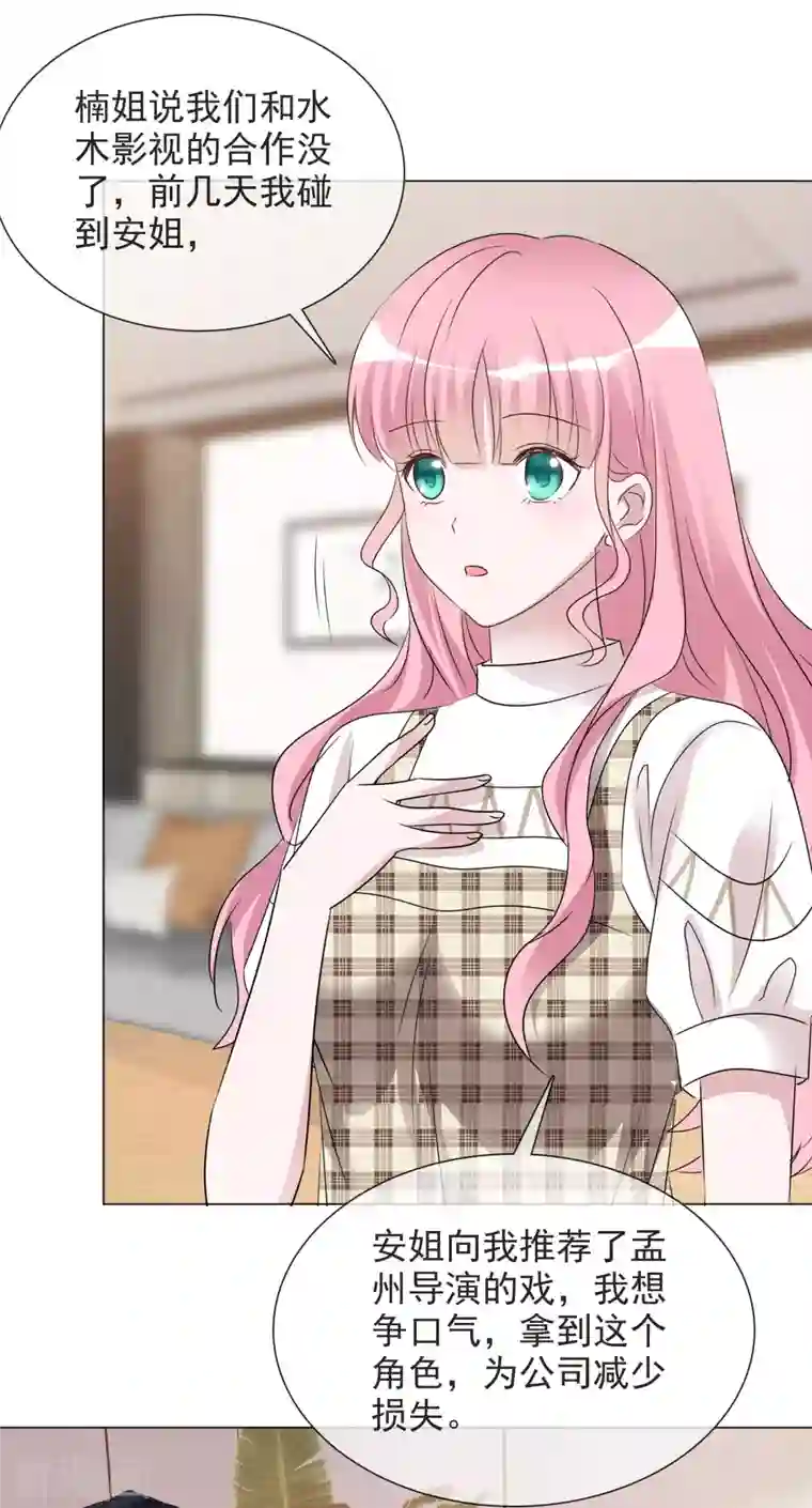 重生后靠脸混娱乐圈第74话 算账