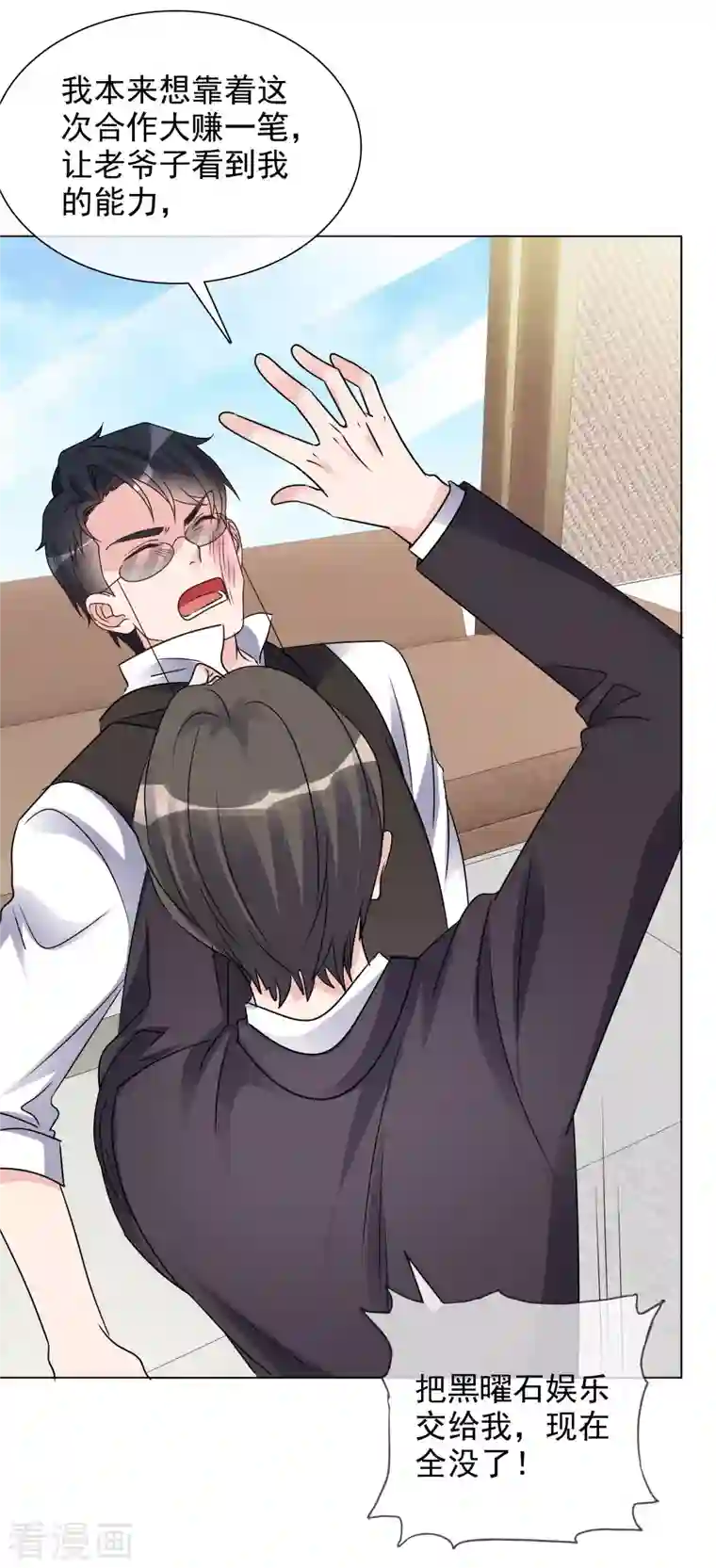 重生后靠脸混娱乐圈第74话 算账