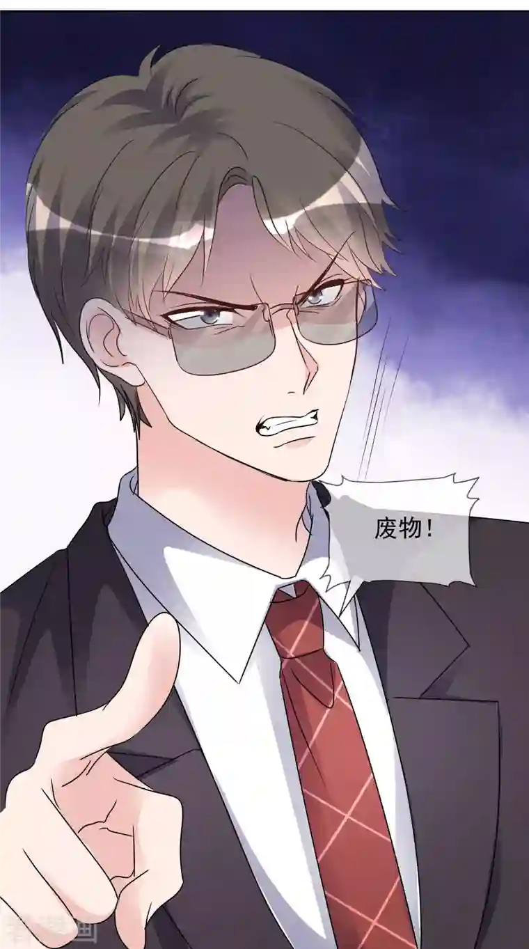 重生后靠脸混娱乐圈第74话 算账