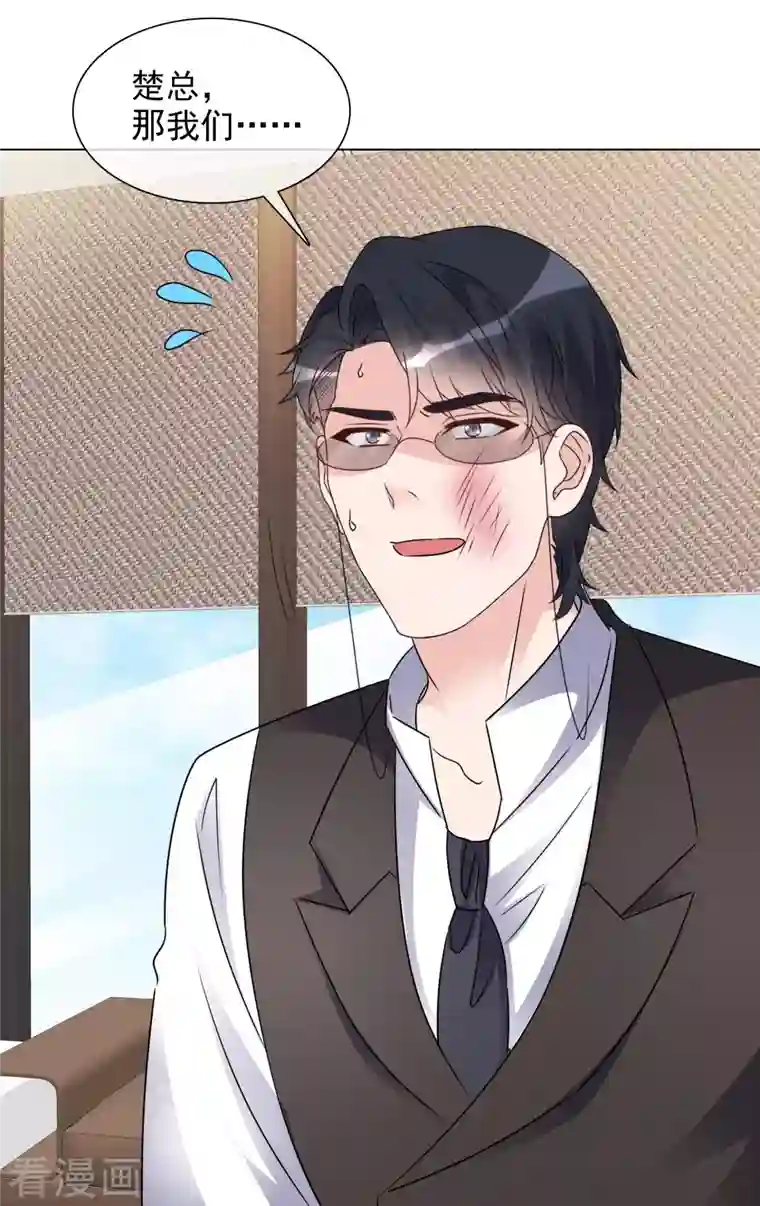 重生后靠脸混娱乐圈第74话 算账