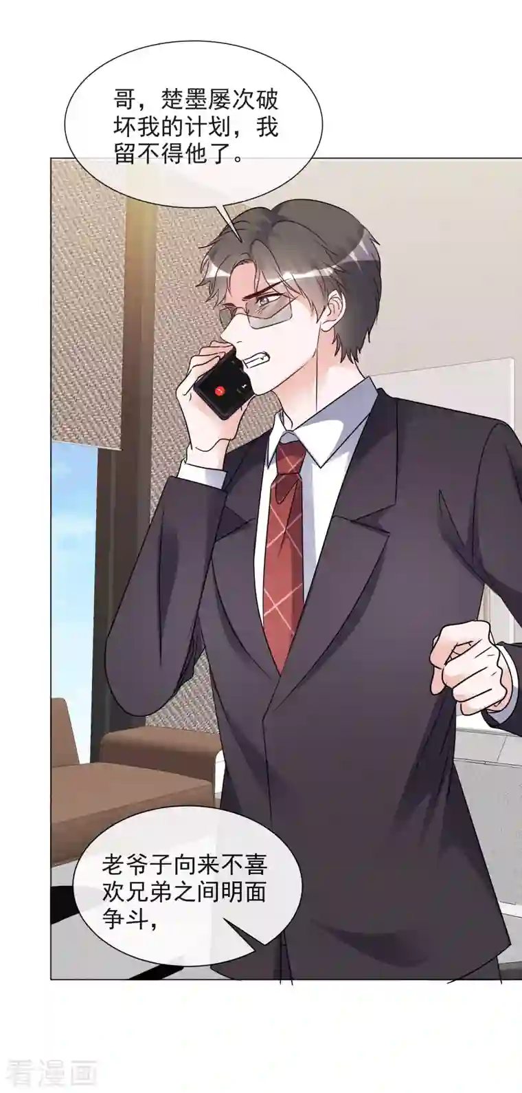 重生后靠脸混娱乐圈第74话 算账