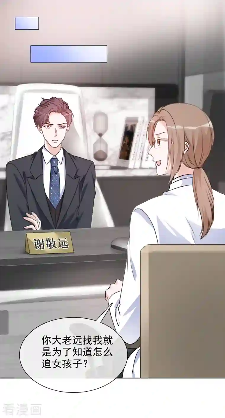 重生后靠脸混娱乐圈第75话 99朵玫瑰