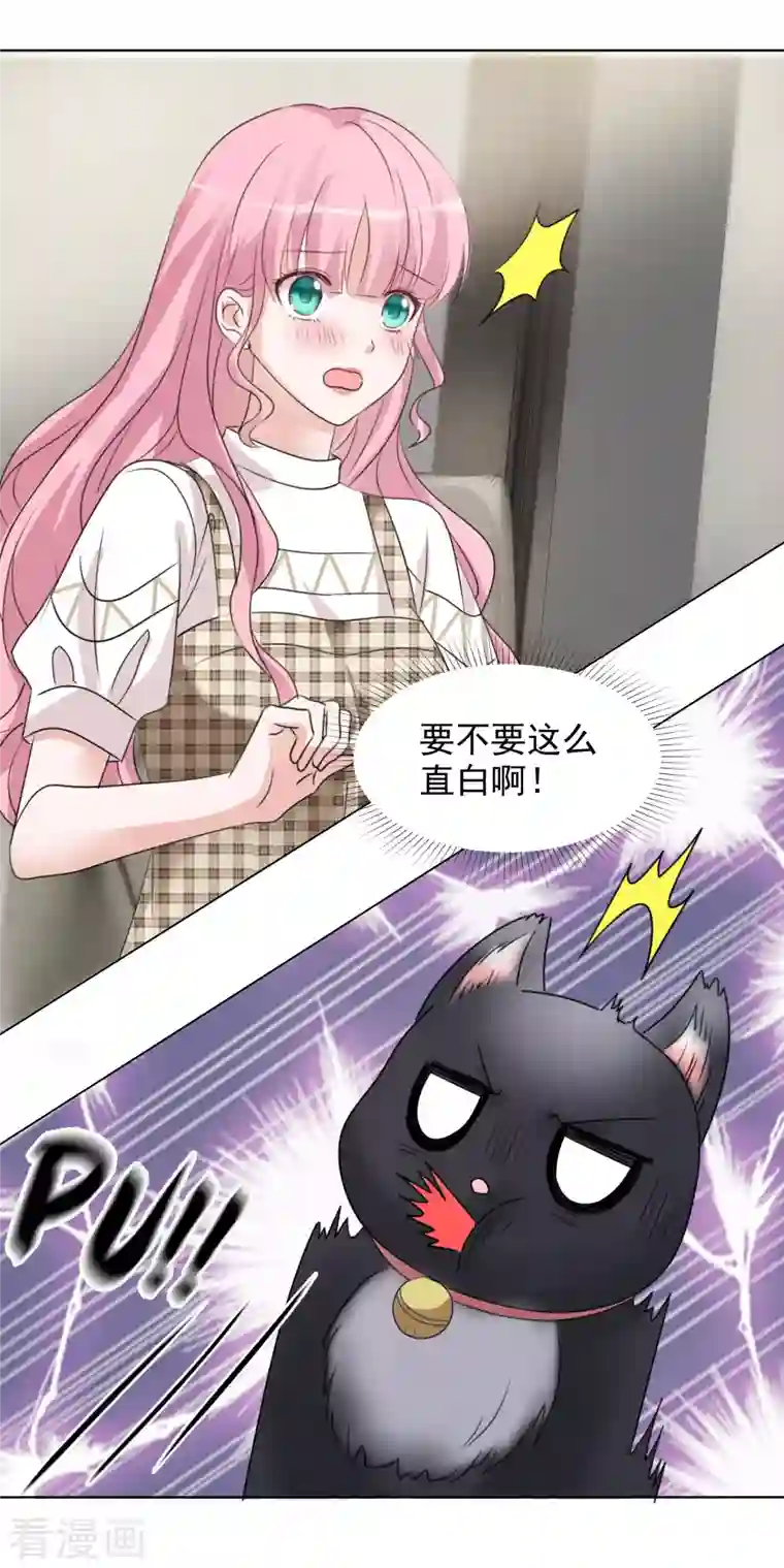 重生后靠脸混娱乐圈第75话 99朵玫瑰