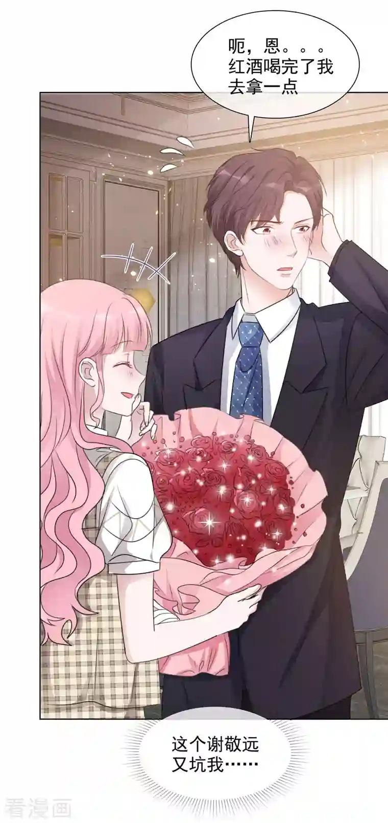 重生后靠脸混娱乐圈第75话 99朵玫瑰