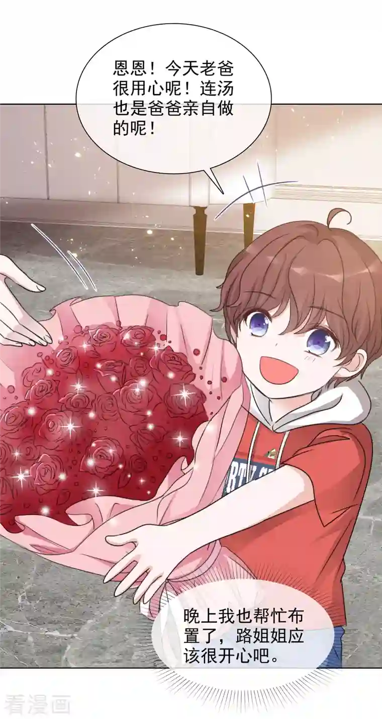 重生后靠脸混娱乐圈第75话 99朵玫瑰