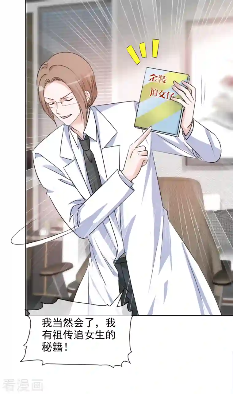 重生后靠脸混娱乐圈第75话 99朵玫瑰