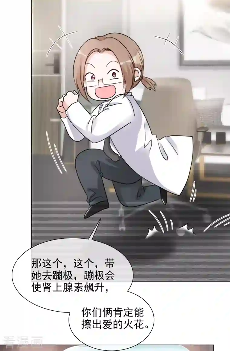 重生后靠脸混娱乐圈第75话 99朵玫瑰