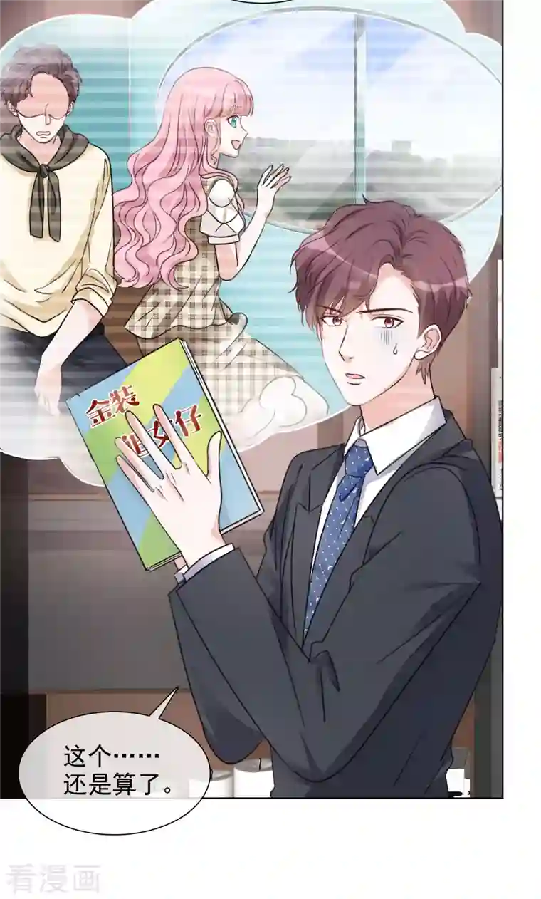 重生后靠脸混娱乐圈第75话 99朵玫瑰