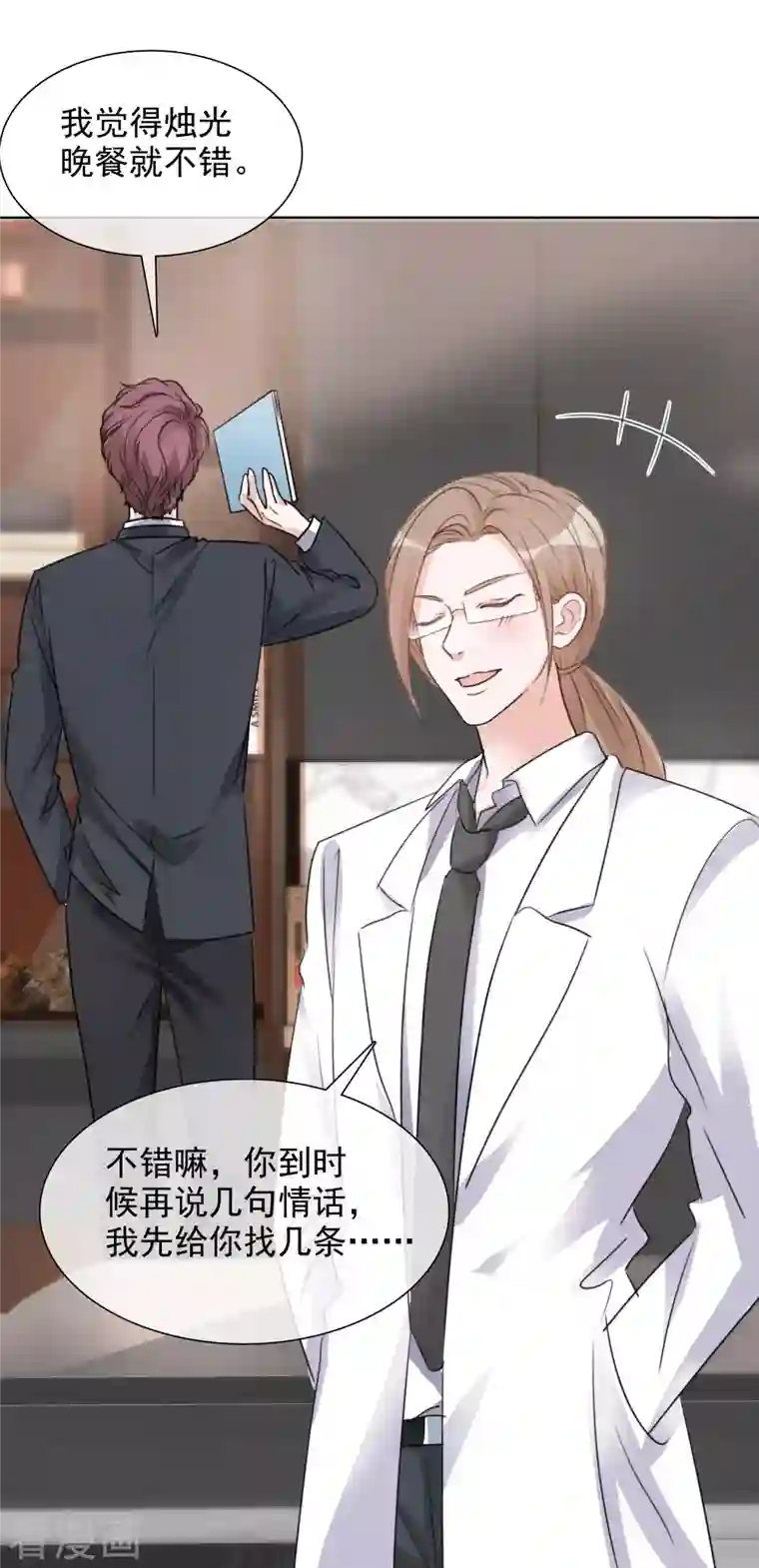 重生后靠脸混娱乐圈第75话 99朵玫瑰