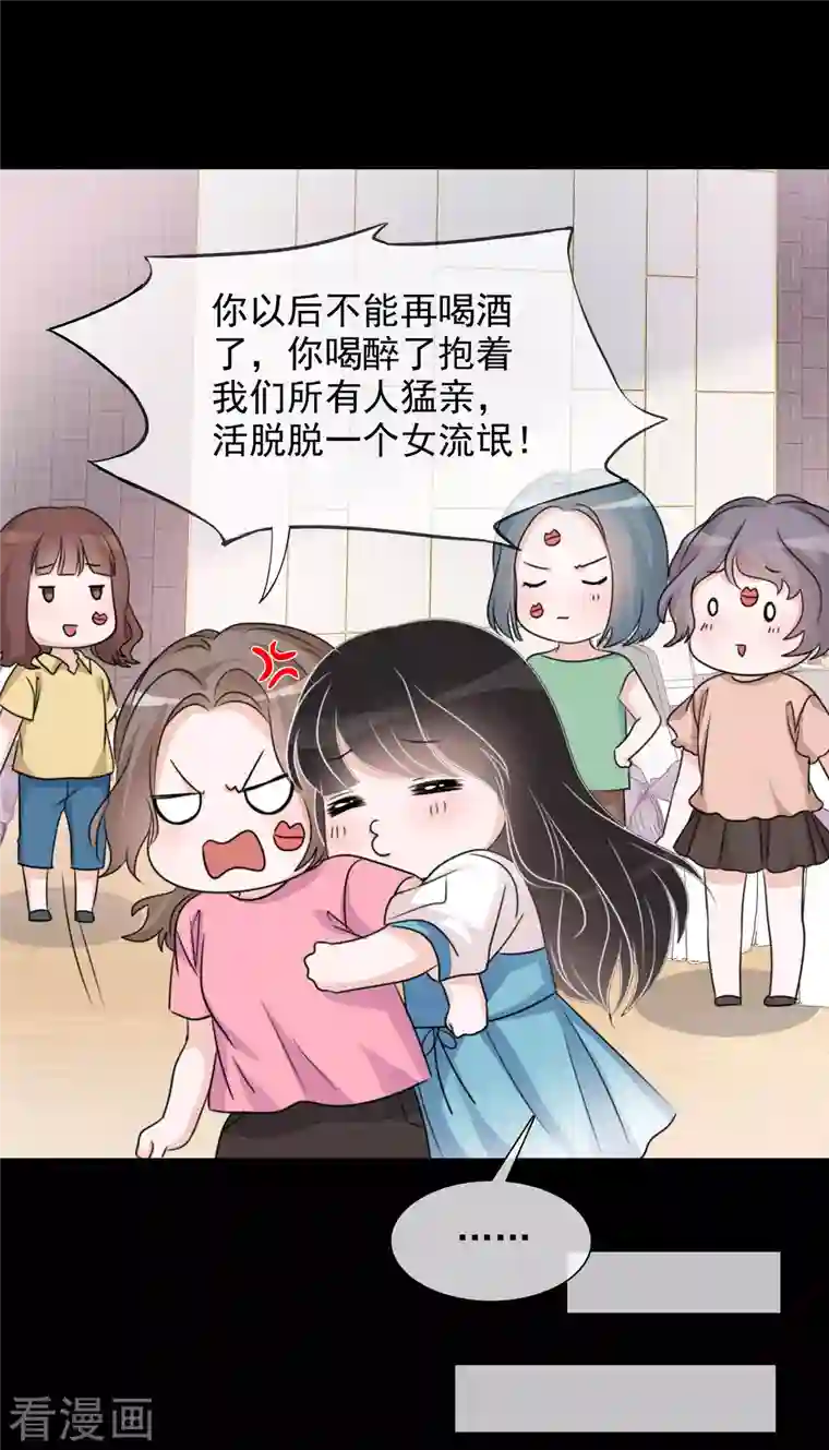 重生后靠脸混娱乐圈第76话 白月光