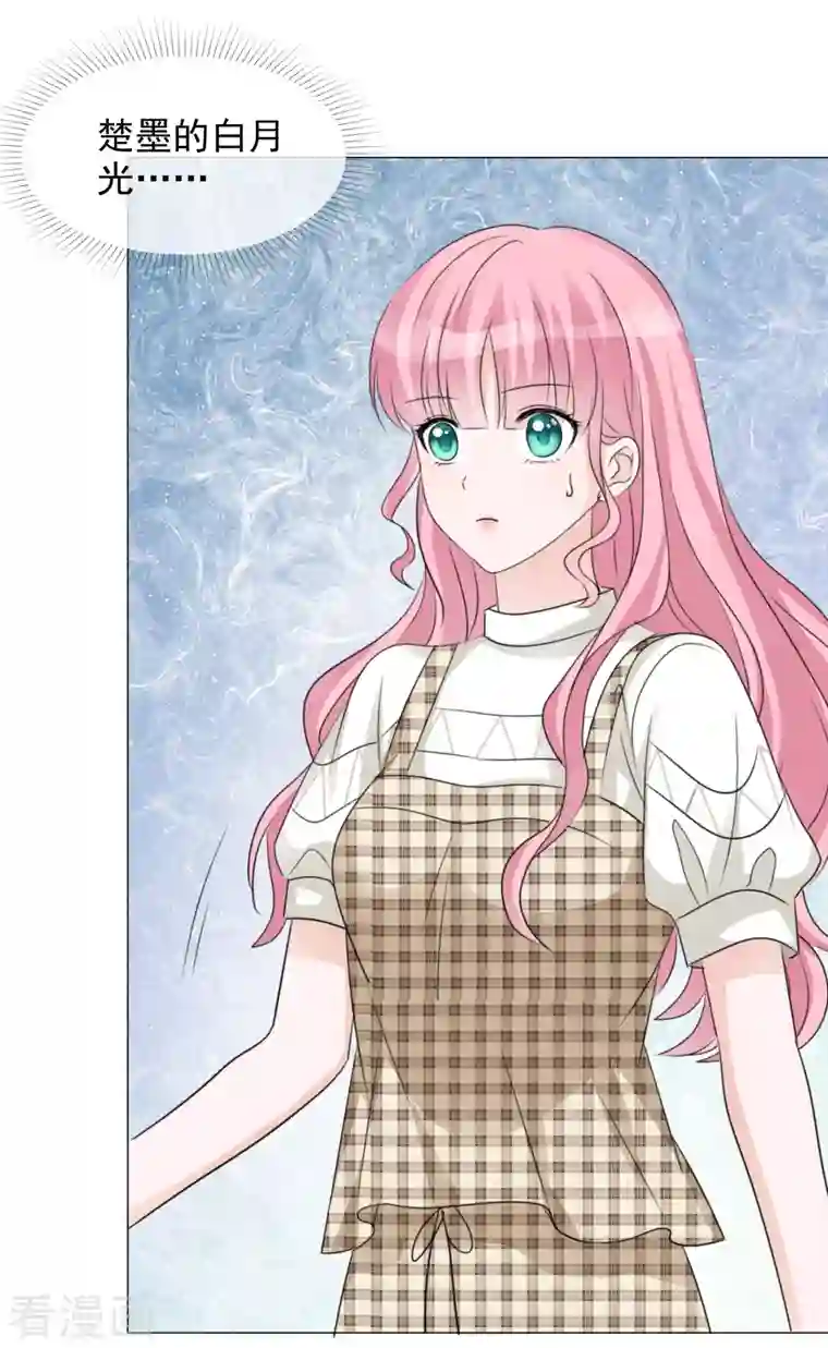 重生后靠脸混娱乐圈第76话 白月光