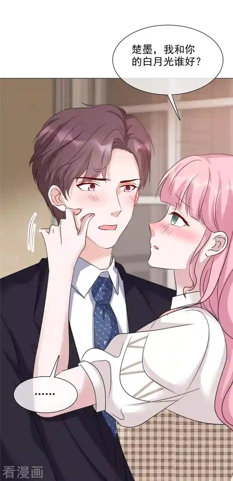 重生后靠脸混娱乐圈第76话 白月光