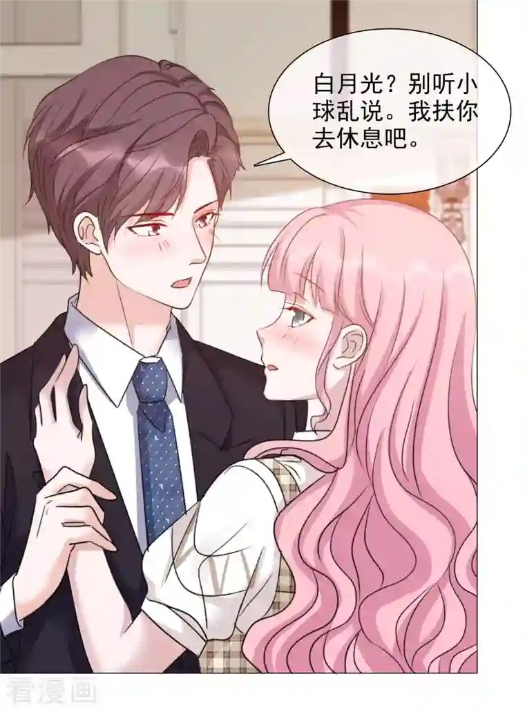 重生后靠脸混娱乐圈第76话 白月光