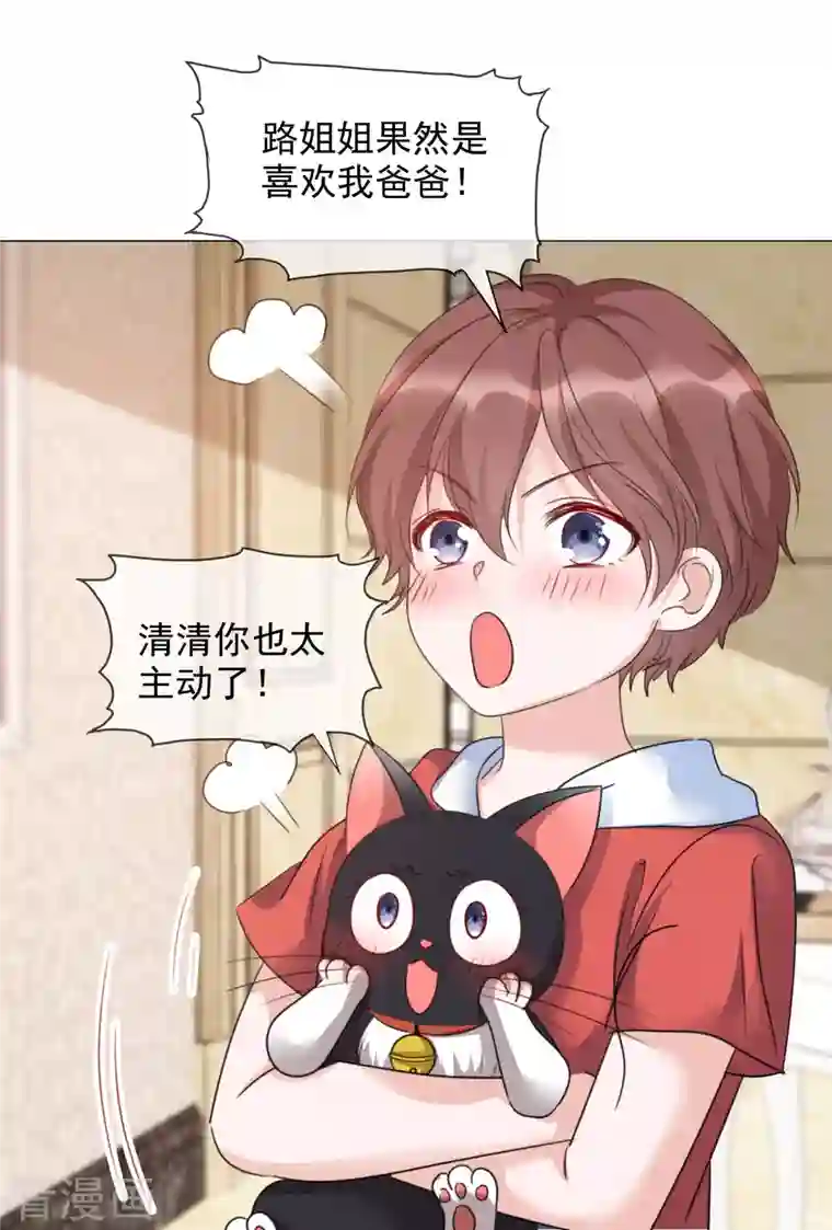 重生后靠脸混娱乐圈第76话 白月光