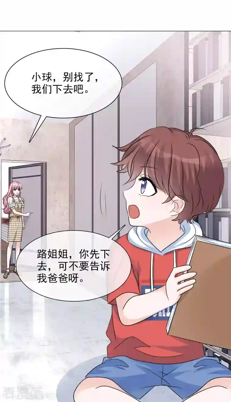 重生后靠脸混娱乐圈第76话 白月光