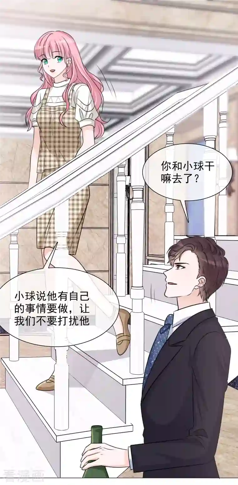 重生后靠脸混娱乐圈第76话 白月光