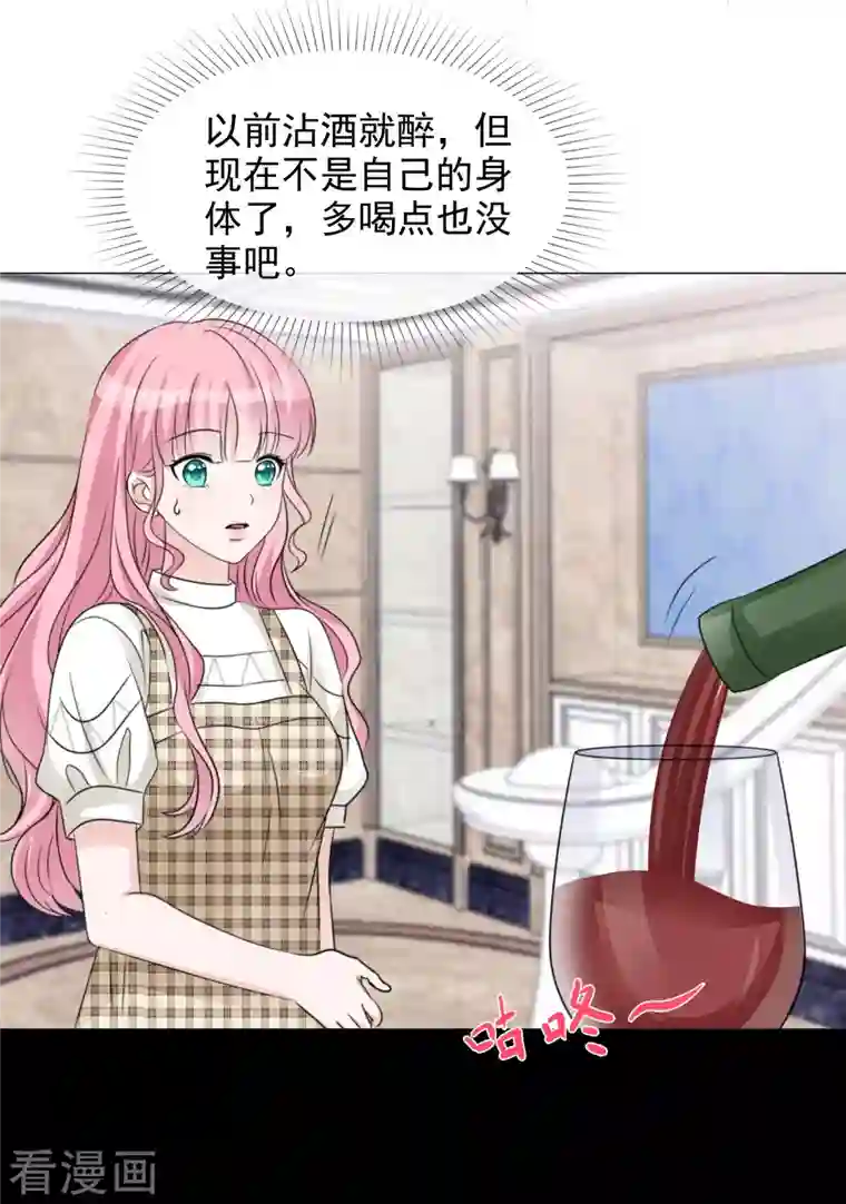 重生后靠脸混娱乐圈第76话 白月光