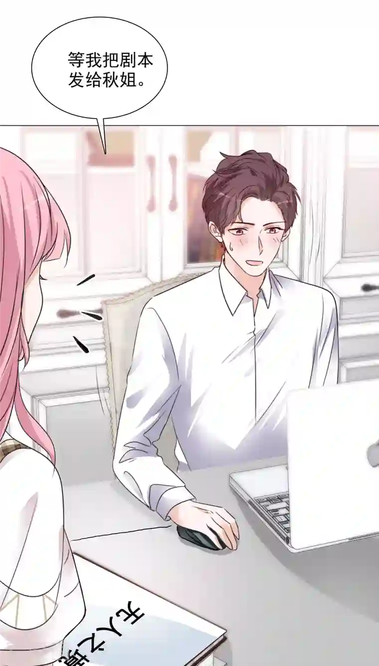 重生后靠脸混娱乐圈第77话 女主角