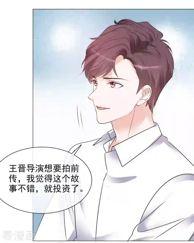 重生后靠脸混娱乐圈第77话 女主角