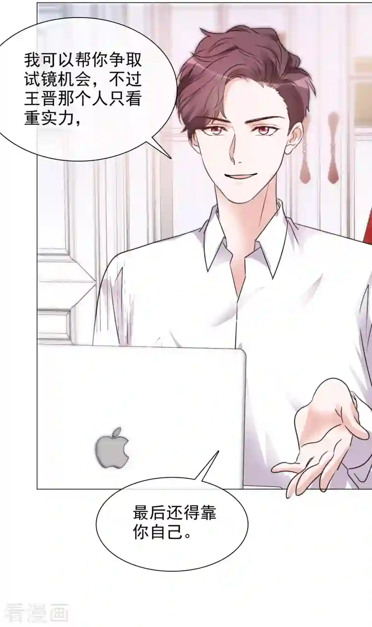 重生后靠脸混娱乐圈第77话 女主角