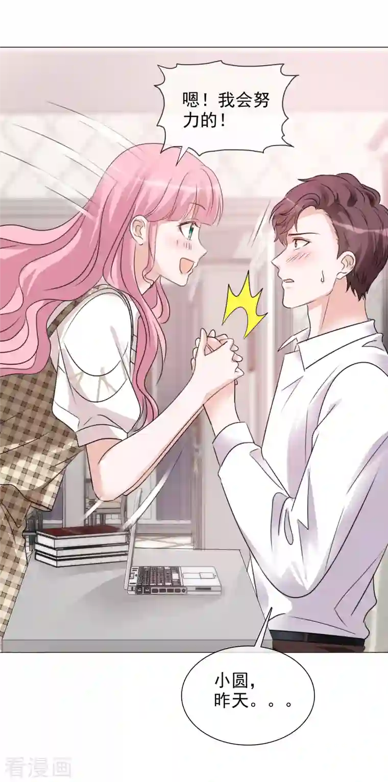 重生后靠脸混娱乐圈第77话 女主角