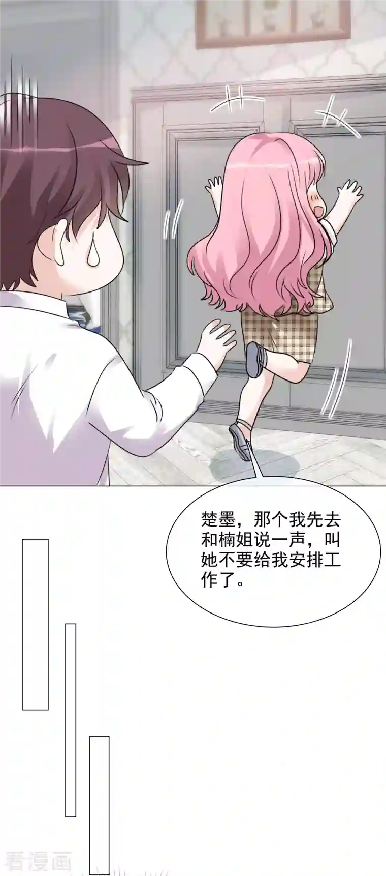 重生后靠脸混娱乐圈第77话 女主角