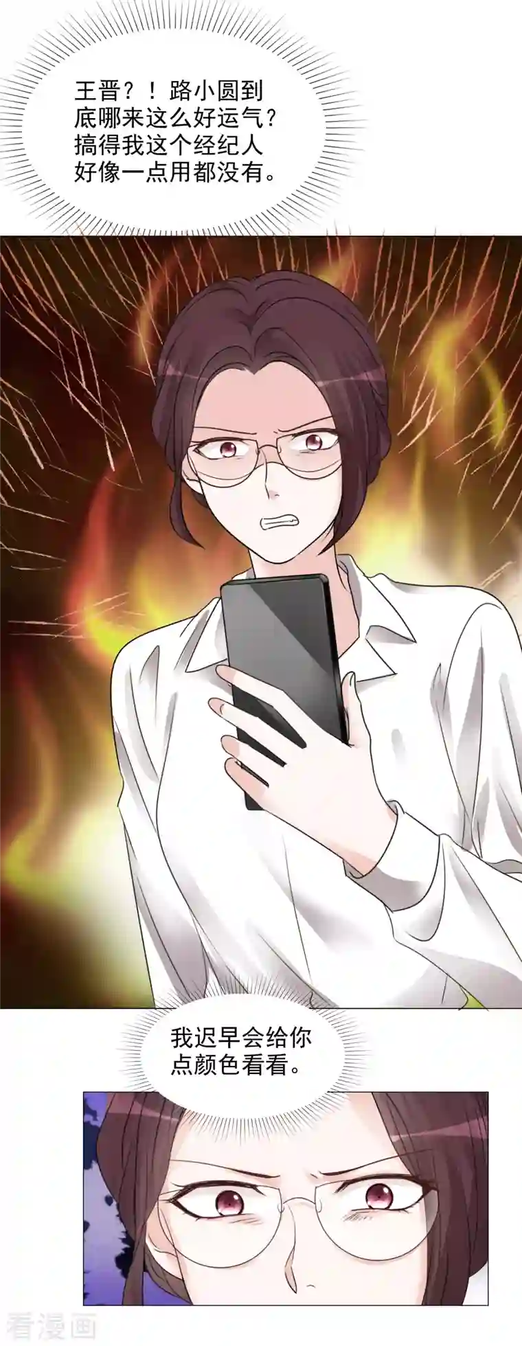 重生后靠脸混娱乐圈第77话 女主角