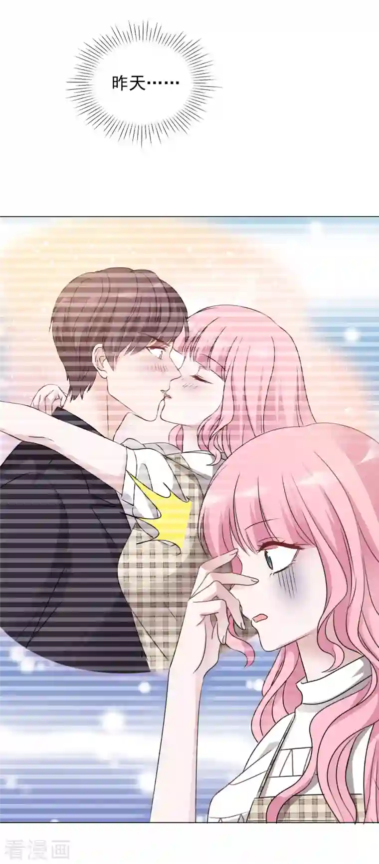 重生后靠脸混娱乐圈第77话 女主角