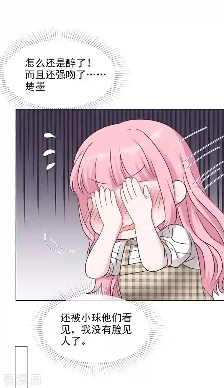 重生后靠脸混娱乐圈第77话 女主角